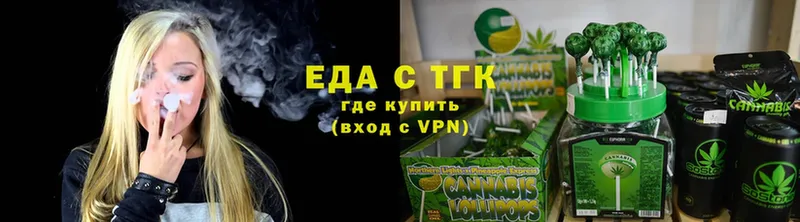 наркошоп  Балабаново  Еда ТГК конопля 