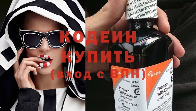 hydra рабочий сайт  Балабаново  Кодеиновый сироп Lean Purple Drank 