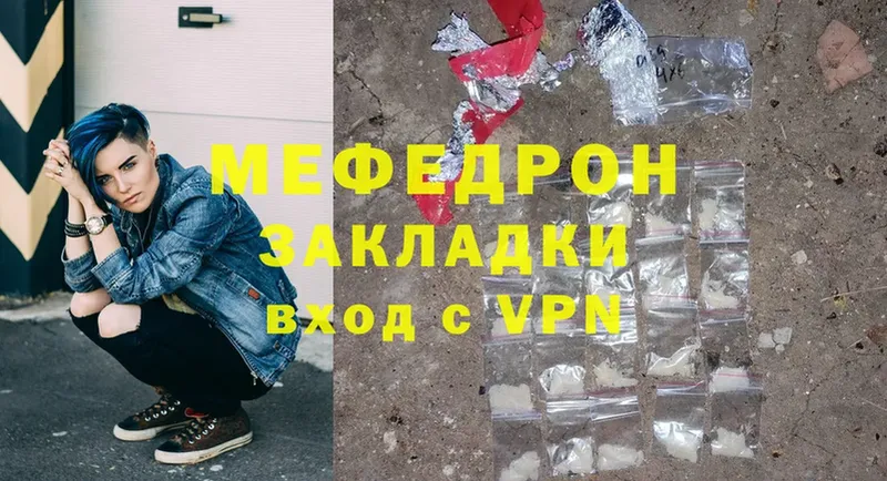 МЕФ mephedrone  Балабаново 